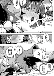 (C96) [Haraheridou (Herio)] Melty Yuel (Granblue Fantasy) [Chinese] [佳奈助汉化组] - page 16