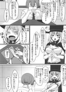 [Jinsei Saigo no Asobi. (Sakura Ryota)] Buhi o Kasegu Senpai! (Tejina Senpai) - page 4