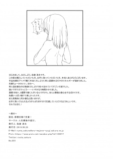 [Jinsei Saigo no Asobi. (Sakura Ryota)] Buhi o Kasegu Senpai! (Tejina Senpai) - page 21