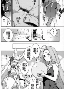 (C96) [Haraheridou (Herio)] Yuel ga Mizugi ni Kigaetara (Granblue Fantasy) [Chinese] [新桥月白日语社X佳奈助汉化组] - page 15