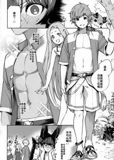 (C96) [Haraheridou (Herio)] Yuel ga Mizugi ni Kigaetara (Granblue Fantasy) [Chinese] [新桥月白日语社X佳奈助汉化组] - page 3