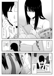 [Aisu Hatsudenjyo (Aisu no A)] Shikatanaku, Shitaikoto. - page 4