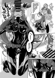 [Amuai Okashi Seisakusho (Kouji)] Saikyou no Seigi no Hero wa Kagami no Naka dewa Saijaku no Kaijin [Chinese] [不咕鸟汉化组] [Digital] - page 30