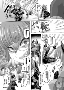 [Amuai Okashi Seisakusho (Kouji)] Saikyou no Seigi no Hero wa Kagami no Naka dewa Saijaku no Kaijin [Chinese] [不咕鸟汉化组] [Digital] - page 31