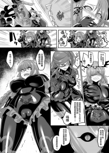 [Amuai Okashi Seisakusho (Kouji)] Saikyou no Seigi no Hero wa Kagami no Naka dewa Saijaku no Kaijin [Chinese] [不咕鸟汉化组] [Digital] - page 18