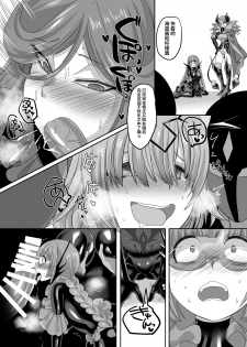 [Amuai Okashi Seisakusho (Kouji)] Saikyou no Seigi no Hero wa Kagami no Naka dewa Saijaku no Kaijin [Chinese] [不咕鸟汉化组] [Digital] - page 32