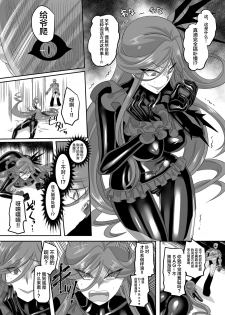 [Amuai Okashi Seisakusho (Kouji)] Saikyou no Seigi no Hero wa Kagami no Naka dewa Saijaku no Kaijin [Chinese] [不咕鸟汉化组] [Digital] - page 28