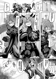 [Amuai Okashi Seisakusho (Kouji)] Saikyou no Seigi no Hero wa Kagami no Naka dewa Saijaku no Kaijin [Chinese] [不咕鸟汉化组] [Digital] - page 35