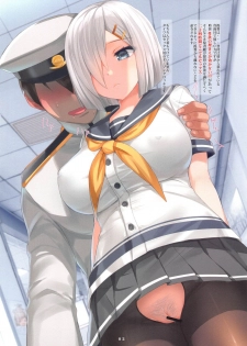 (C96) [Yume yori Suteki na (Kusaka Souji)] Hamakaze to 24-jikan Dokodemo SEX (Kantai Collection -KanColle-) - page 2