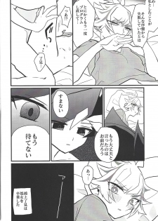 (Sennen Battle Phase 24) [Youniku Bokujou (Ramu)] Pink (Yu-Gi-Oh! VRAINS) - page 27