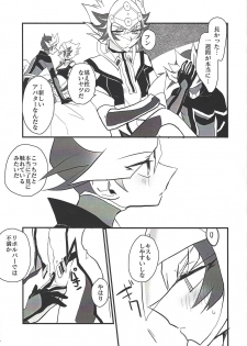 (Sennen Battle Phase 24) [Youniku Bokujou (Ramu)] Pink (Yu-Gi-Oh! VRAINS) - page 18