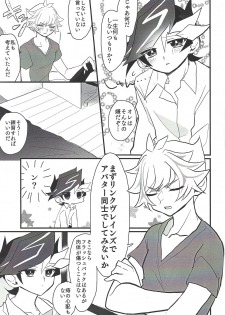 (Sennen Battle Phase 24) [Youniku Bokujou (Ramu)] Pink (Yu-Gi-Oh! VRAINS) - page 6