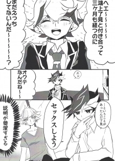 (Sennen Battle Phase 24) [Youniku Bokujou (Ramu)] Pink (Yu-Gi-Oh! VRAINS) - page 2