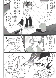 (Sennen Battle Phase 24) [Youniku Bokujou (Ramu)] Pink (Yu-Gi-Oh! VRAINS) - page 3