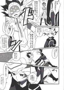 (Sennen Battle Phase 24) [Youniku Bokujou (Ramu)] Pink (Yu-Gi-Oh! VRAINS) - page 8