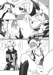 (Sennen Battle Phase 24) [Youniku Bokujou (Ramu)] Pink (Yu-Gi-Oh! VRAINS) - page 12