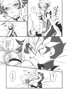 (Sennen Battle Phase 24) [Youniku Bokujou (Ramu)] Pink (Yu-Gi-Oh! VRAINS) - page 22