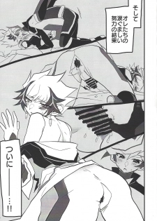 (Sennen Battle Phase 24) [Youniku Bokujou (Ramu)] Pink (Yu-Gi-Oh! VRAINS) - page 20