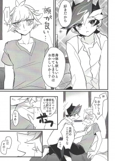 (Sennen Battle Phase 24) [Youniku Bokujou (Ramu)] Pink (Yu-Gi-Oh! VRAINS) - page 4