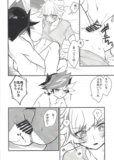 (Sennen Battle Phase 24) [Youniku Bokujou (Ramu)] Pink (Yu-Gi-Oh! VRAINS) - page 25