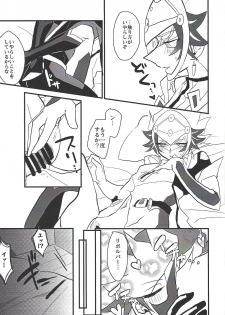 (Sennen Battle Phase 24) [Youniku Bokujou (Ramu)] Pink (Yu-Gi-Oh! VRAINS) - page 24