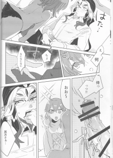 (Dai 21-ji ROOT4to5) [PHOTONIX (Terashi)] Fujimaru Ritsuka wa SuperDarli Shachou Nanka ni Makenai!! (Fate/Grand Order) - page 13