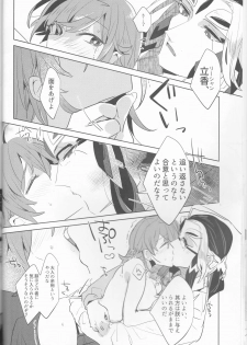 (Dai 21-ji ROOT4to5) [PHOTONIX (Terashi)] Fujimaru Ritsuka wa SuperDarli Shachou Nanka ni Makenai!! (Fate/Grand Order) - page 11