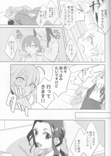 (Dai 21-ji ROOT4to5) [PHOTONIX (Terashi)] Fujimaru Ritsuka wa SuperDarli Shachou Nanka ni Makenai!! (Fate/Grand Order) - page 20