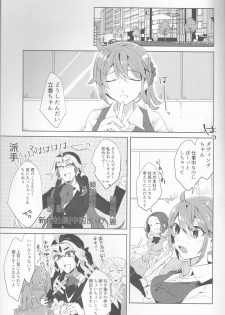 (Dai 21-ji ROOT4to5) [PHOTONIX (Terashi)] Fujimaru Ritsuka wa SuperDarli Shachou Nanka ni Makenai!! (Fate/Grand Order) - page 2