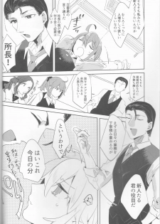 (Dai 21-ji ROOT4to5) [PHOTONIX (Terashi)] Fujimaru Ritsuka wa SuperDarli Shachou Nanka ni Makenai!! (Fate/Grand Order) - page 3