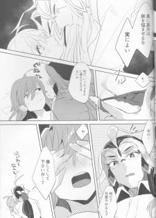 (Dai 21-ji ROOT4to5) [PHOTONIX (Terashi)] Fujimaru Ritsuka wa SuperDarli Shachou Nanka ni Makenai!! (Fate/Grand Order) - page 16