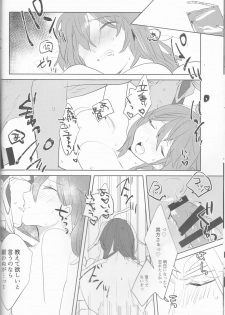 (Dai 21-ji ROOT4to5) [PHOTONIX (Terashi)] Fujimaru Ritsuka wa SuperDarli Shachou Nanka ni Makenai!! (Fate/Grand Order) - page 17