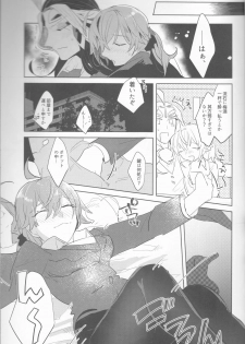 (Dai 21-ji ROOT4to5) [PHOTONIX (Terashi)] Fujimaru Ritsuka wa SuperDarli Shachou Nanka ni Makenai!! (Fate/Grand Order) - page 8