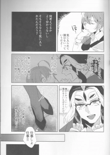 (Dai 21-ji ROOT4to5) [PHOTONIX (Terashi)] Fujimaru Ritsuka wa SuperDarli Shachou Nanka ni Makenai!! (Fate/Grand Order) - page 4