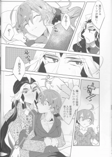 (Dai 21-ji ROOT4to5) [PHOTONIX (Terashi)] Fujimaru Ritsuka wa SuperDarli Shachou Nanka ni Makenai!! (Fate/Grand Order) - page 9