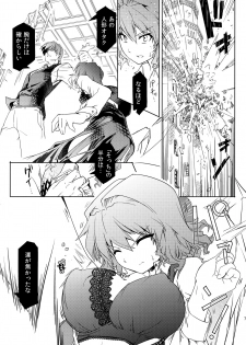 (C81) [Isada-ke (Isada)] Kazami-ke Saikyou Densetsu R (Touhou Project) - page 8