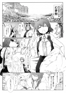 (C81) [Isada-ke (Isada)] Kazami-ke Saikyou Densetsu R (Touhou Project) - page 4