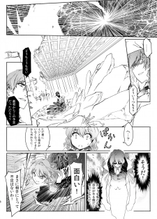 (C81) [Isada-ke (Isada)] Kazami-ke Saikyou Densetsu R (Touhou Project) - page 7