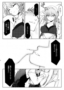 (C81) [Isada-ke (Isada)] Kazami-ke Saikyou Densetsu R (Touhou Project) - page 9