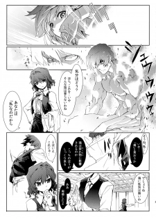 (C81) [Isada-ke (Isada)] Kazami-ke Saikyou Densetsu R (Touhou Project) - page 6