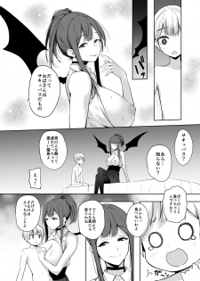 [Trinity Kyoudan (Yukisaki MIALE)] Succubus-san wa Sakusei Shitai! [Digital] - page 14