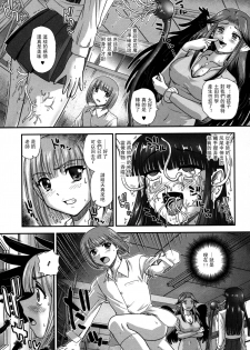 [Dulce-Q] Niku Ningyou no Atelier (Monster Musume to no Kougou)[Chinese][小瑤個人漢化][Decensored] - page 4