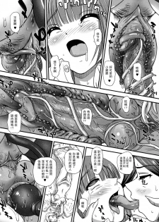 [Dulce-Q] Niku Ningyou no Atelier (Monster Musume to no Kougou)[Chinese][小瑤個人漢化][Decensored] - page 7