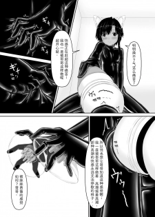 [Mousou Bijutsubu (Sho-yan)] Kuroneko Choco Ice 4 [Chinese] [影之音个人汉化] [Digital] - page 18