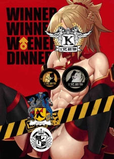 (C94) [M-ya (Mikoyan)] WINNER WINNER W♂ENER DINNER | 咕哒夫和小莫一起van (Fate/Grand Order) [Chinese] [K记翻译]