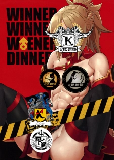 (C94) [M-ya (Mikoyan)] WINNER WINNER W♂ENER DINNER | 咕哒夫和小莫一起van (Fate/Grand Order) [Chinese] [K记翻译] - page 1