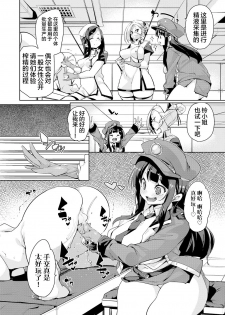 [Marui Maru] Gachou o Daiji ni (Girls forM Vol. 18) [Chinese] [新桥月白日语社] [Digital] - page 4