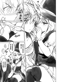 (Zenkuu no Hasha 11) [Kurimomo (Tsukako)] Djeeta-chan Koakuma na Hibi (Granblue Fantasy) [Chinese] [嗶咔嗶咔漢化組] - page 11