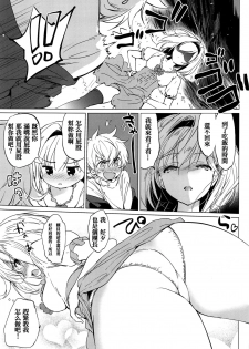 (Zenkuu no Hasha 11) [Kurimomo (Tsukako)] Djeeta-chan Koakuma na Hibi (Granblue Fantasy) [Chinese] [嗶咔嗶咔漢化組] - page 33