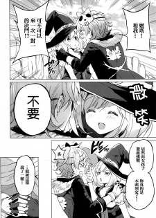 (Zenkuu no Hasha 11) [Kurimomo (Tsukako)] Djeeta-chan Koakuma na Hibi (Granblue Fantasy) [Chinese] [嗶咔嗶咔漢化組] - page 6